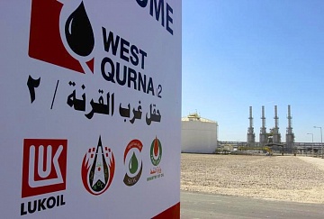 Контракт с Lukoil Overseas Basra (Ирак)